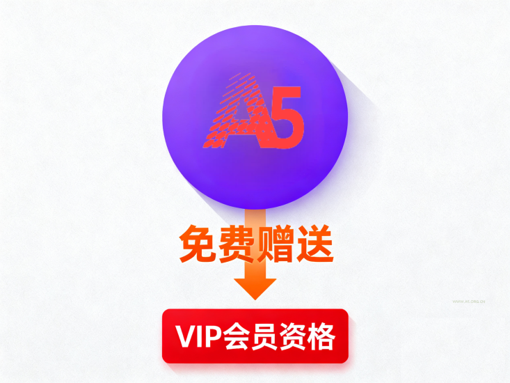 📢 免费VIP！免费VIP！速至公众号领取！站长正在手动发放！-351资源网