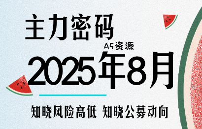 周公子·主力密码(更新8月)-351资源网
