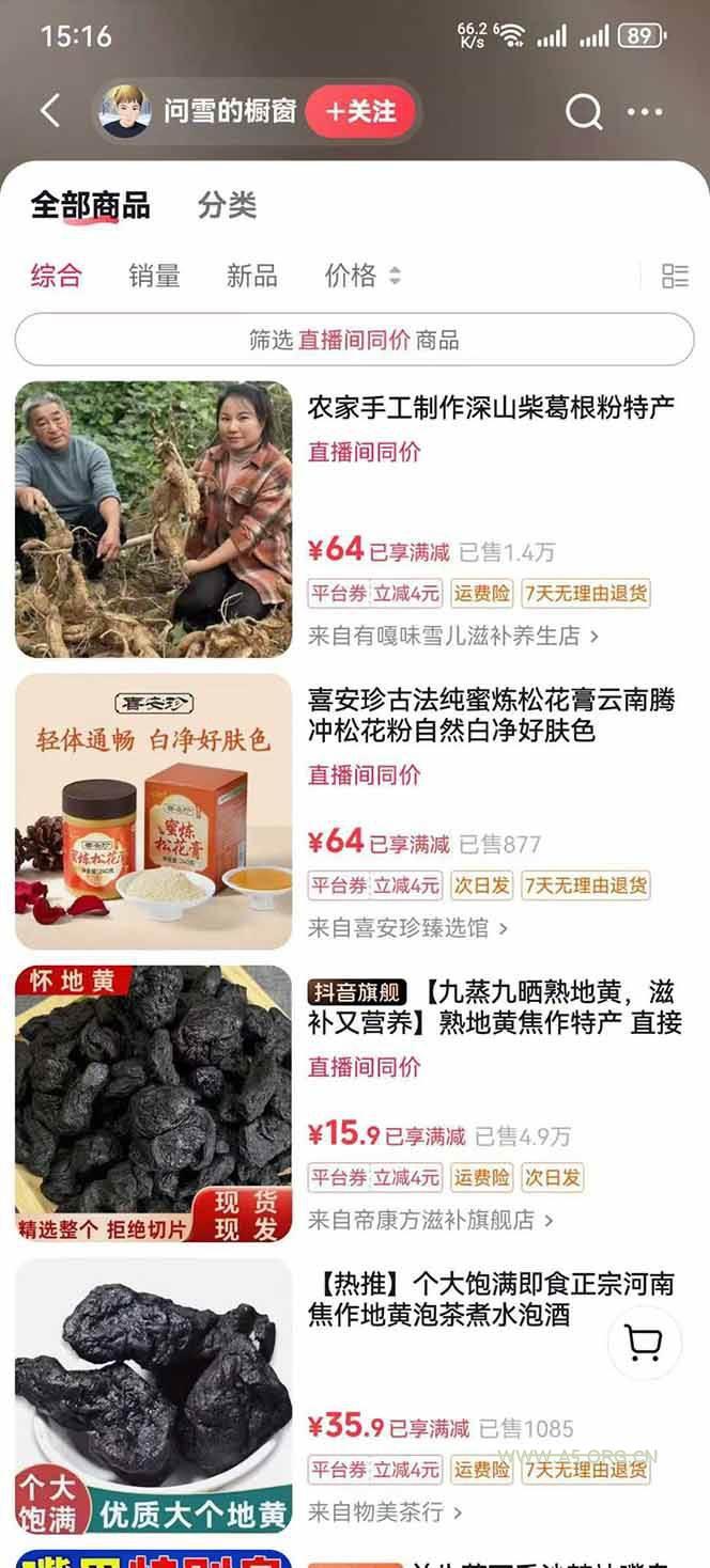 中药文化赛道：溯源故事开发，AI工具实战，平台运营，全方位解锁中医流量变现新路径 - 351资源网