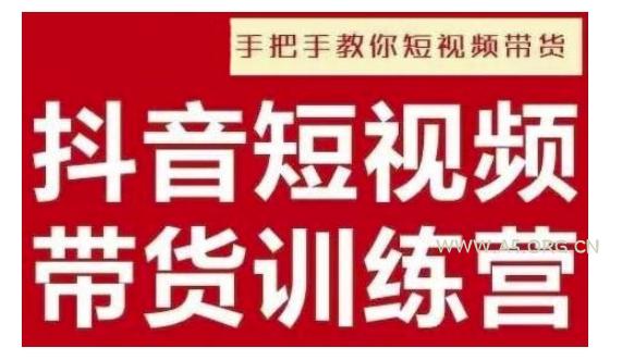 抖音短视频男装原创带货，实现从0到1的突破，打造属于自己的爆款账号-351资源网
