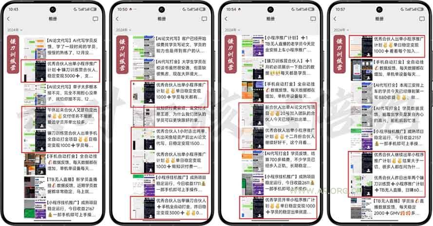 图片[1]-2025年 如何通过 “知识付费” 卖项目月入十万、年入百万，布局2025与…-351资源网