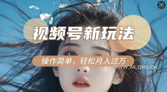 利用新老电视剧对比视频，撸视频号分成计划收益，轻松月入过W，操作简单-351资源网