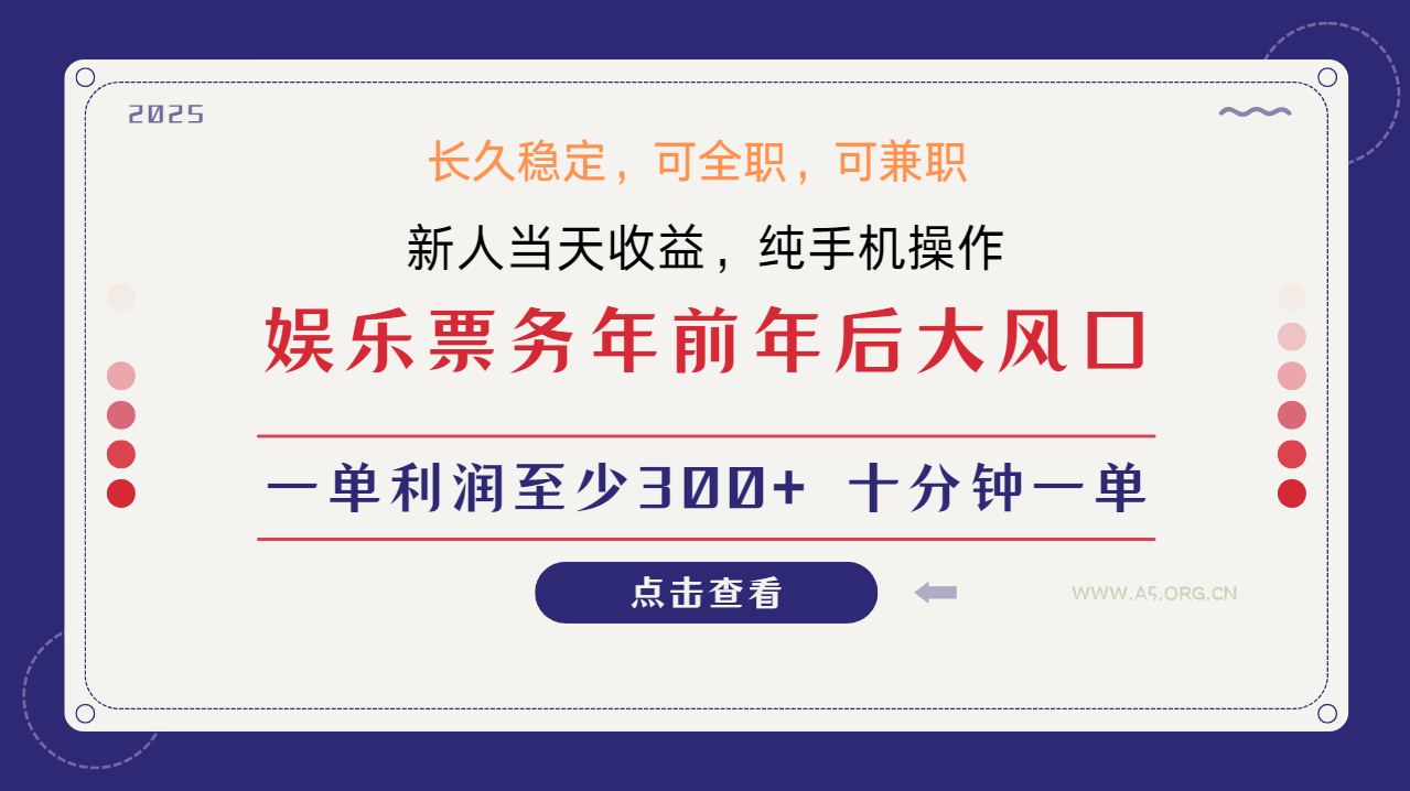 日入1000+ 娱乐项目 最佳入手时期 新手当日变现 国内市场均有很大利润-351资源网