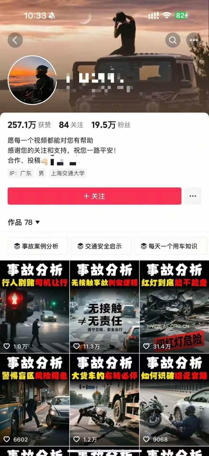 图片[4]-交通事故分析案例短视频创作，剪辑技巧、文案模板、配音教学，快速起号，轻松月入2w+-351资源网