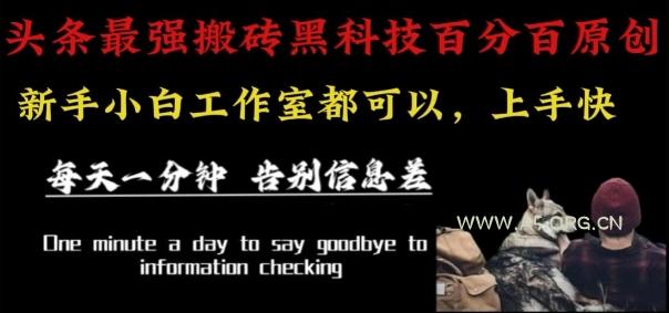 最新AI头条、百家、公众号全自动生产神器三合一：批量改写爆款文章，百分百过原创，矩阵操作日入1k+【揭秘】-351资源网