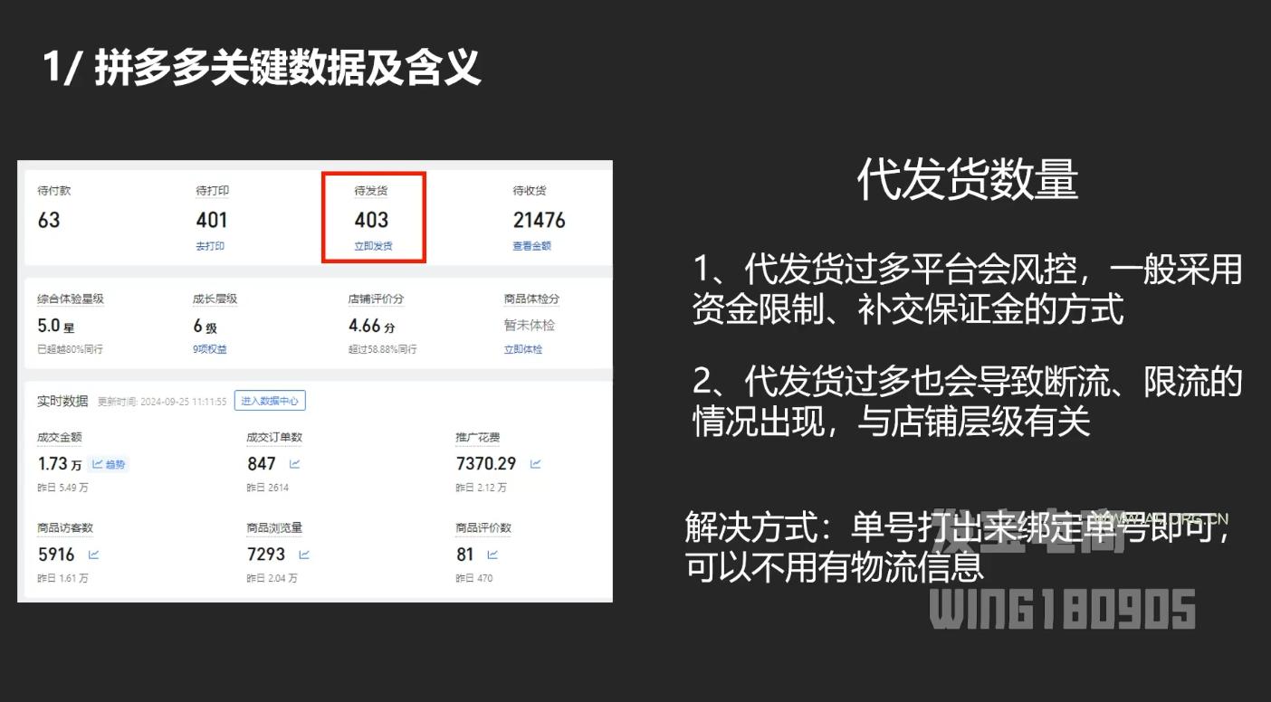 纪主任·拼多多年费会员(更新4月) - 351资源网