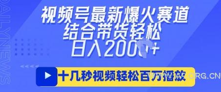 视频号最新爆火ai民国美女视频，轻松百万播放，结合带货日入数张-351资源网
