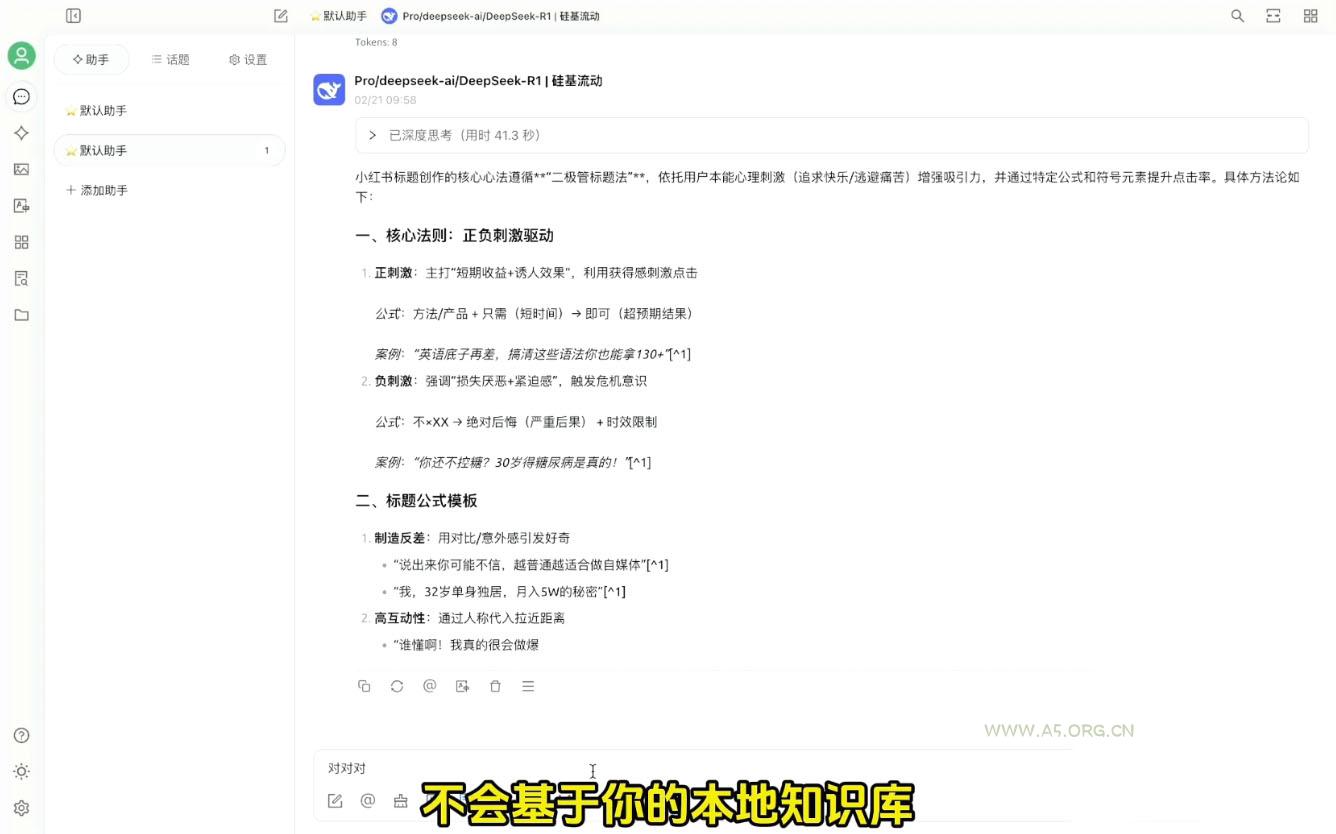 六叔的AI指令实战课(更新7月) - 351资源网