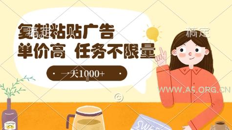 最新零撸小项目，项目特别简单，复制粘贴抖音广告即有收益，认真做一天搞个1k+很轻松【揭秘】-351资源网