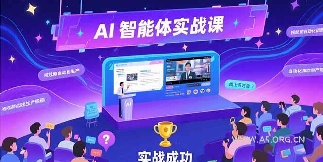 AI智能体实战-7月新课，提示词工程基础，Coze平台搭建，短视频自动化生产-351资源网