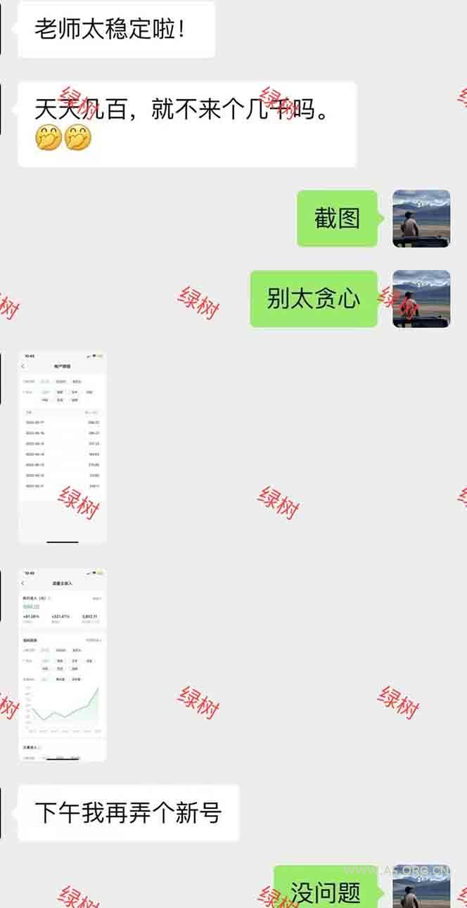 AI+公众号,每天十分钟,轻松日入1000+ - 351资源网 AI+公众号,每天十分钟,轻松日入1000+ - 351资源网