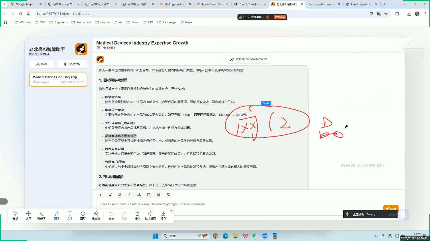 大卫·AI闪电做外贸训练营(更新5月) - 351资源网