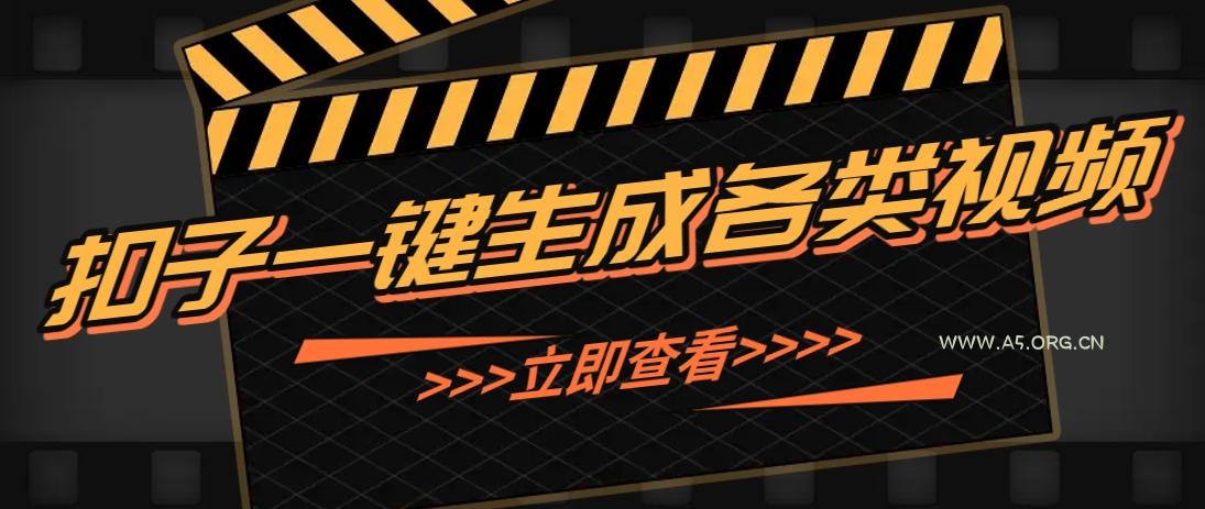利用AI工具自动生成高质量心理学火柴人视频，无需设计技能，几分钟制作出在小红书...-351资源网