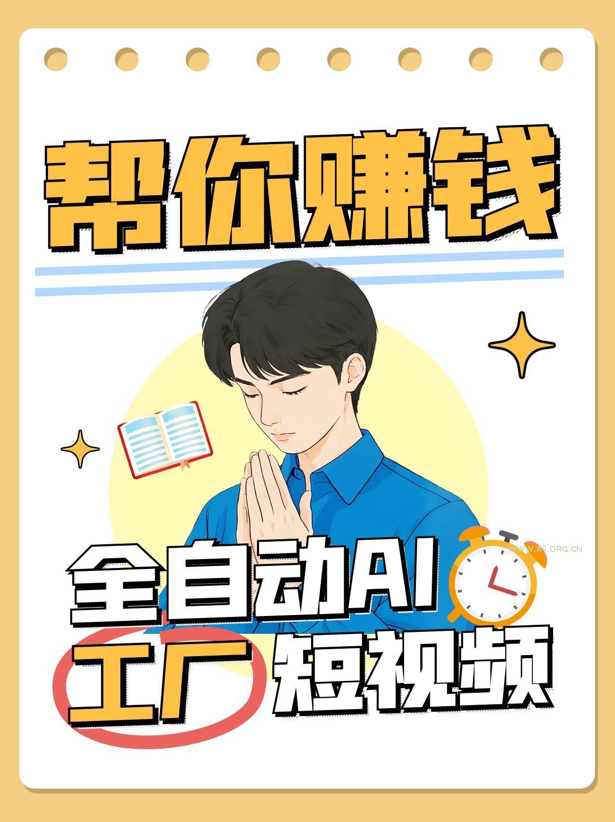全自动AI短视频工厂！一个可以帮你赚钱的n8n工作流，真正实现无人值守！-351资源网
