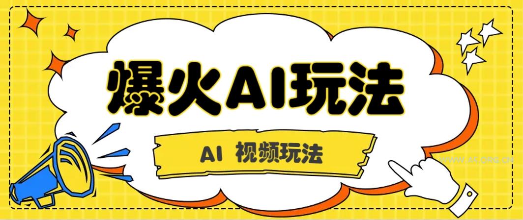 抖音爆火的GPT-4o版甄嬛传动画视频教程+火爆的儿童启蒙古诗词【附详细教程】-351资源网
