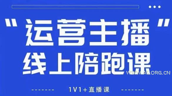 猴帝1600线上课,拉爆自然流,做懂流量的主播,新规政策下,自然流破圈攻略【更新9月】-351资源网