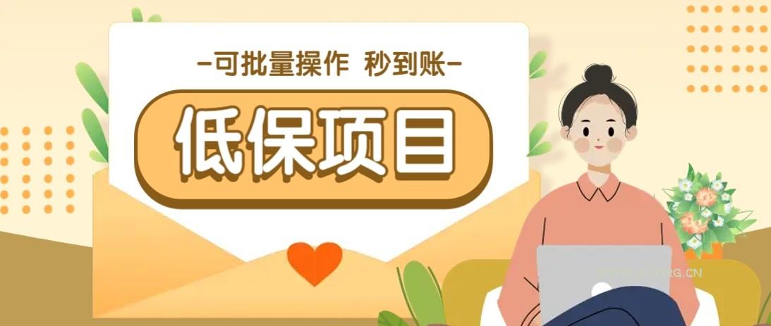亲测有趣零撸低保项目,抽奖每天撸8-88米,可批量操作,支付宝提现秒到账!-351资源网