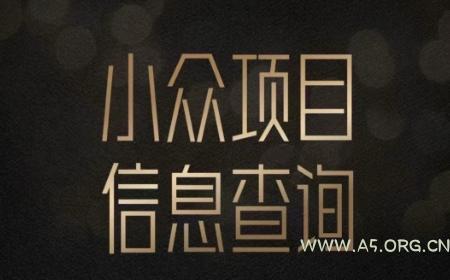 小众蓝海项目情感查询,女粉暴力掘金,轻松日入500+【揭秘】-351资源网
