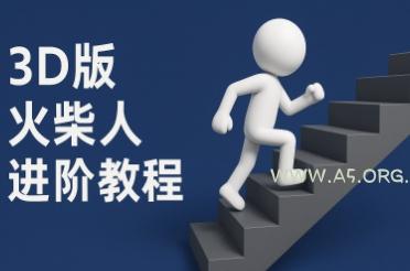 coze扣子一键生成火柴人视频,彩色3D中英字幕进阶版本-351资源网