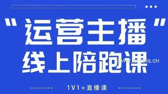 猴帝1600线上课,拉爆自然流,做懂流量的主播,新规政策下,自然流破圈攻略【更新6月】-351资源网