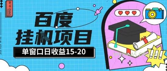 百度极速全自动打金实操项目单日单窗口15-20+小白轻松上手【揭秘】-351资源网