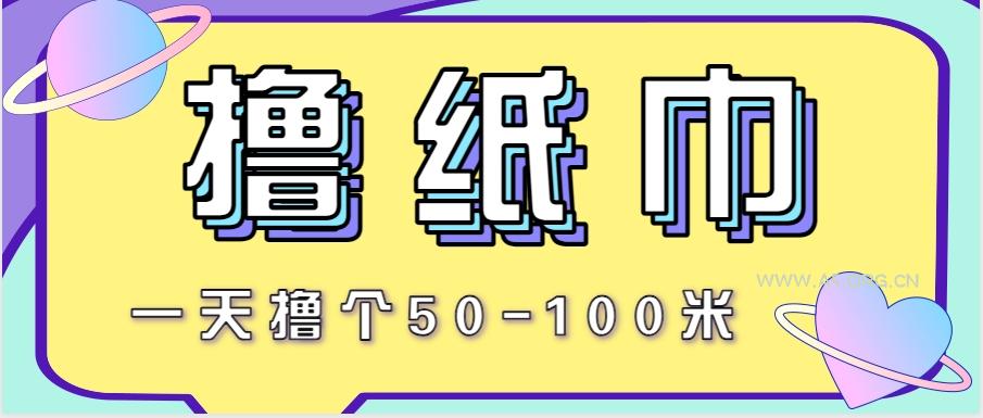 非常适合新手操作的小副业项目,一天撸个50-100米!利用这个方法你来你也行-351资源网