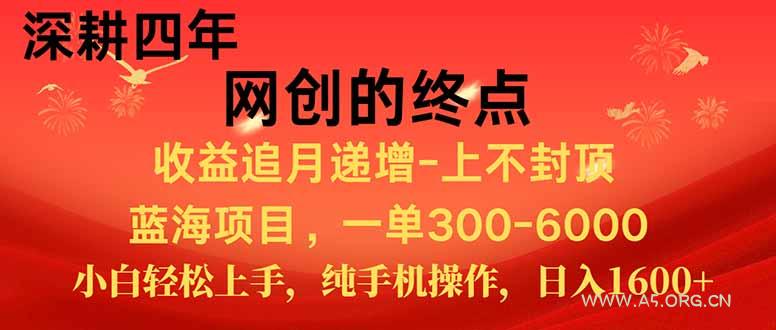 新手小白福利项目,七天狂赚2.6万,小白轻松上手,纯手机操作-351资源网