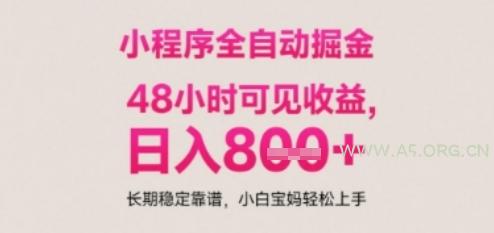 小程序自动挂G打金,无任何技术要求,没有时间限制,日入多张+长期稳定靠谱【揭秘】-351资源网