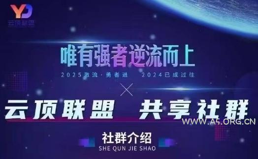 云顶联盟·无人直播实战(更新6月)，最新无人玩法和半无人玩法分享-351资源网