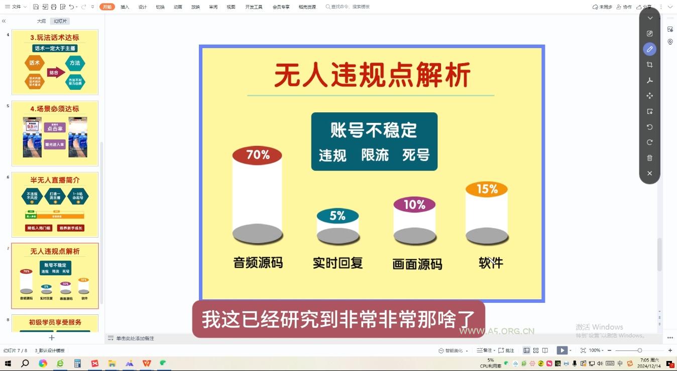 三哥·直播起号从0-1全实操课-351资源网