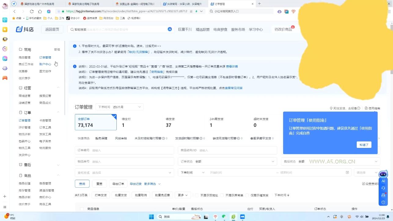 抖音小店对账全攻略：轻松掌握电商财务管理-351资源网