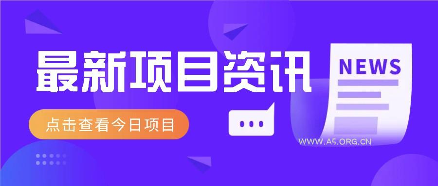 一个热门信息差项目，扣子空间邀请码无脑搬运，2小时赚300元。-351资源网