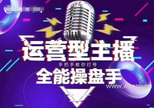 猴帝电商1600抖音课【2~3月新课】，拉爆自然流，做懂流量的主播，新规政策下，自然流破圈攻略-351资源网