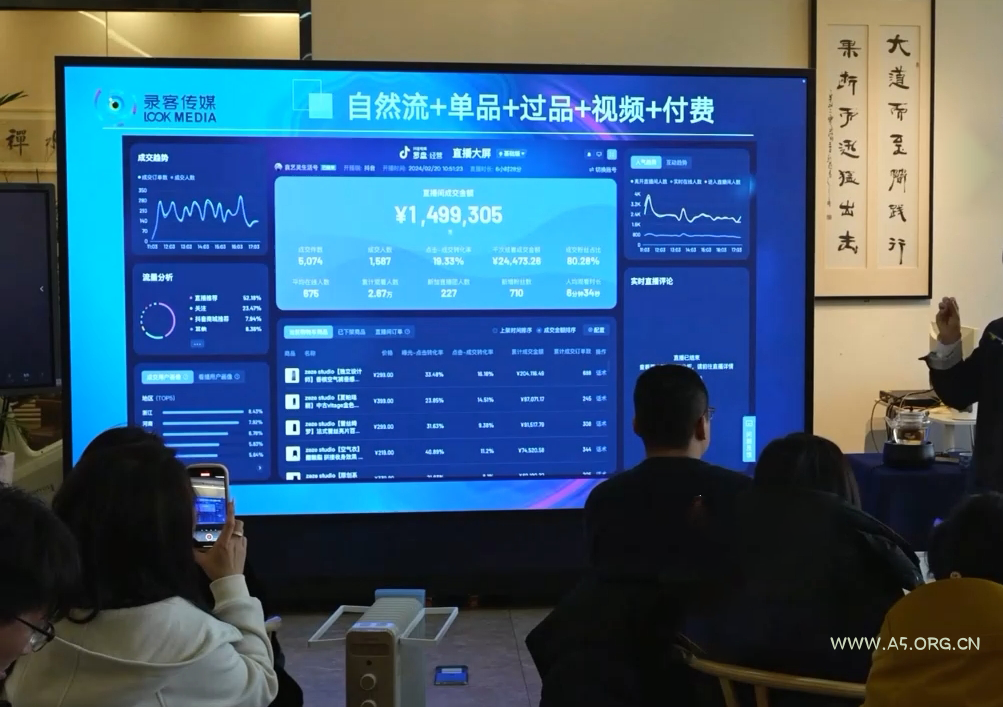 大果录客传媒·抖音直播运营12月10号-12号(第48期线下课)-351资源网
