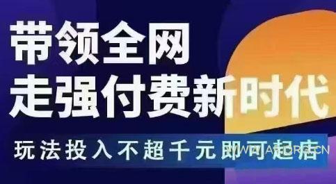 王校长·万金油强付费玩法(更新9月)-351资源网