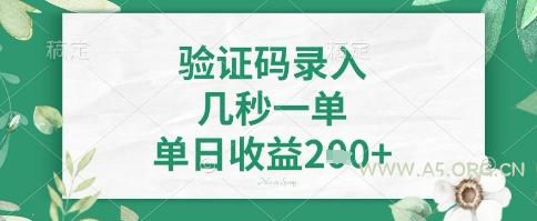 看图识字，5秒一单，单日收益轻松4张+【揭秘】-351资源网