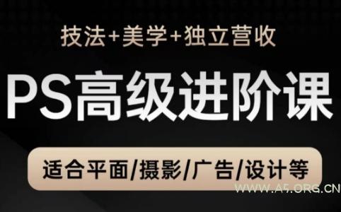 TDn老师·PS高级后期进阶(技法+美学+个人自媒体)-351资源网