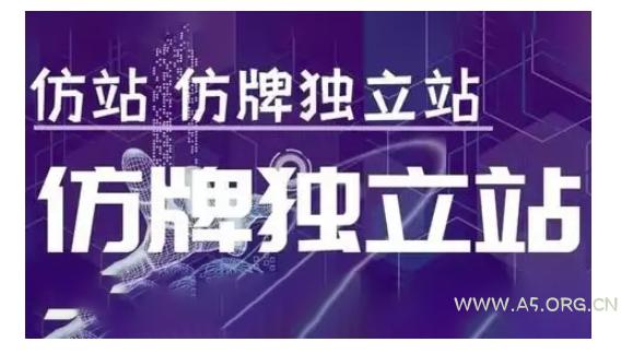 莆广系F牌独立站精品孵化计划，F牌独立站运营教学-351资源网