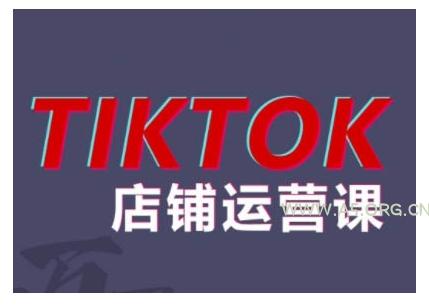 2024TikTok小店运营课程，帮助你解决东南亚跨境TK店铺运营五大常见问题-351资源网