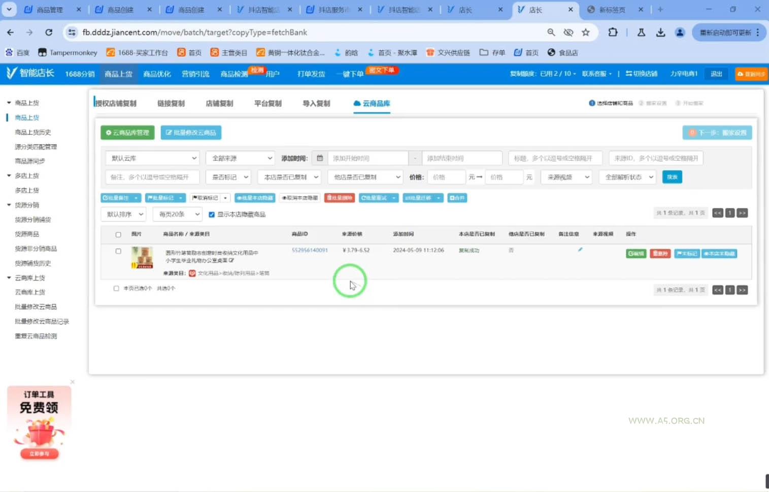 力辛电商·抖音小店精细化运营-351资源网