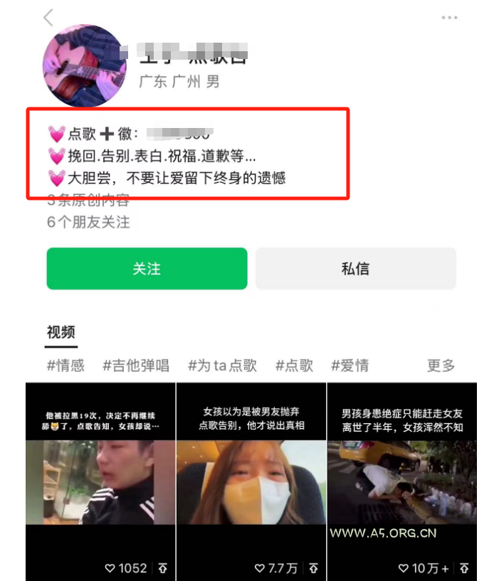利用信息差赚钱项目，视频号帮人点歌也能轻松月入5000+ - 351资源网