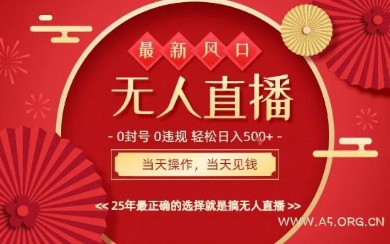 0违规，不封号，最新AI玩法，当天秒见收益，可矩阵，最稳定的项目，没有之一【揭秘】-351资源网