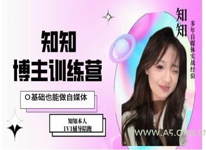 IP博主打造特训课，0基础也能做自媒体-351资源网