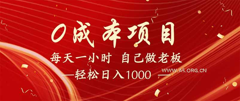 全新设计调度项目,每月被动收益,自己做老板!-351资源网