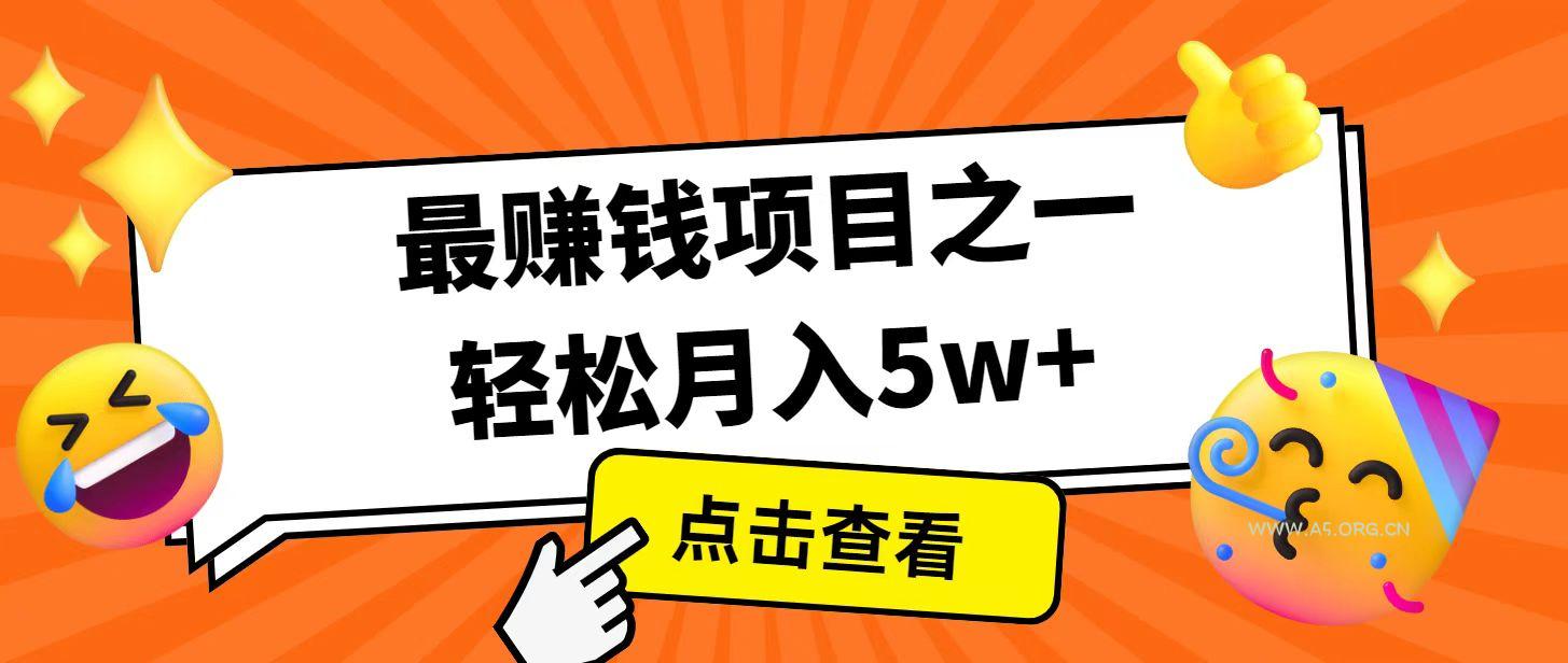 全网首发!7天赚了2.4w,2025利润超级高!风口项目!-351资源网