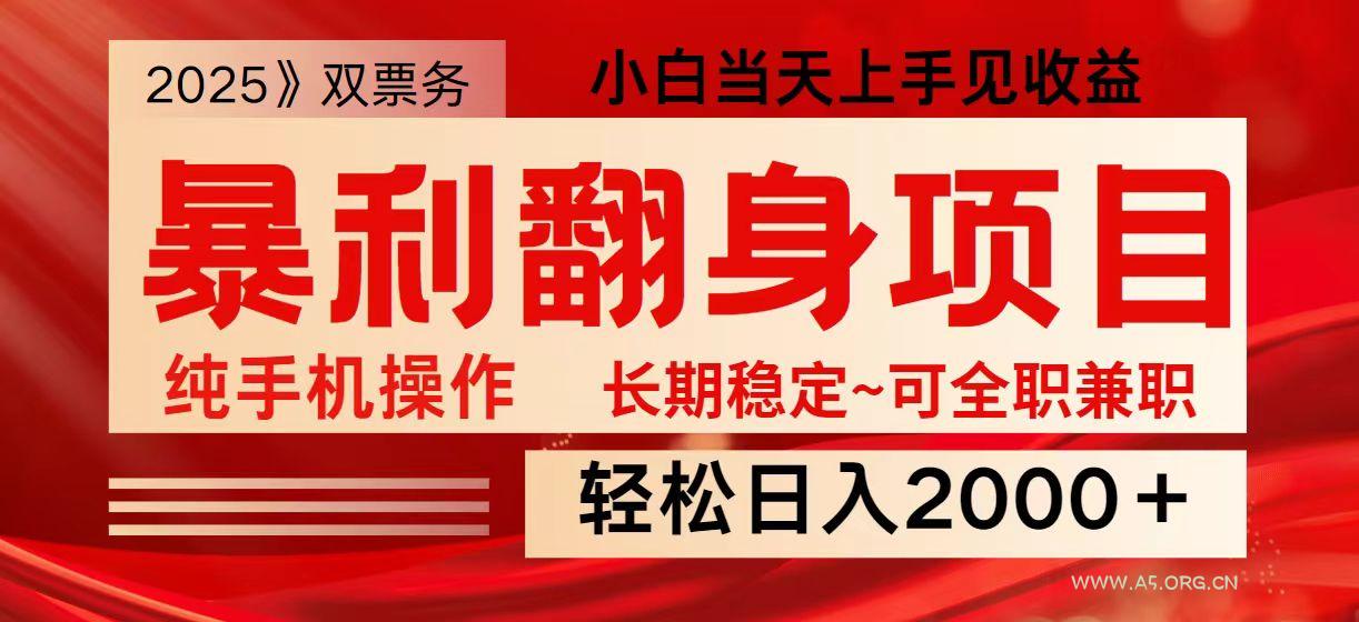 日入2000+ 全网独家娱乐信息差项目 最佳入手时期 新人当天上手见收益-351资源网