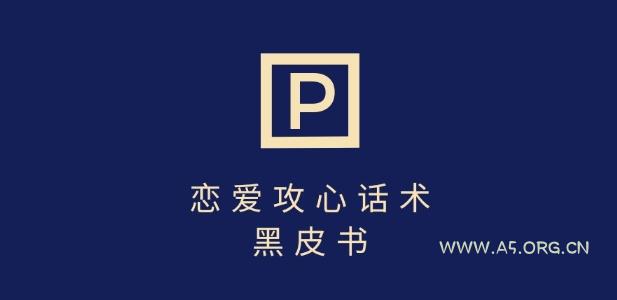 靠分手挽回话术,一条作品变现上千,不会聊天也能做,7天重启有效对话-351资源网