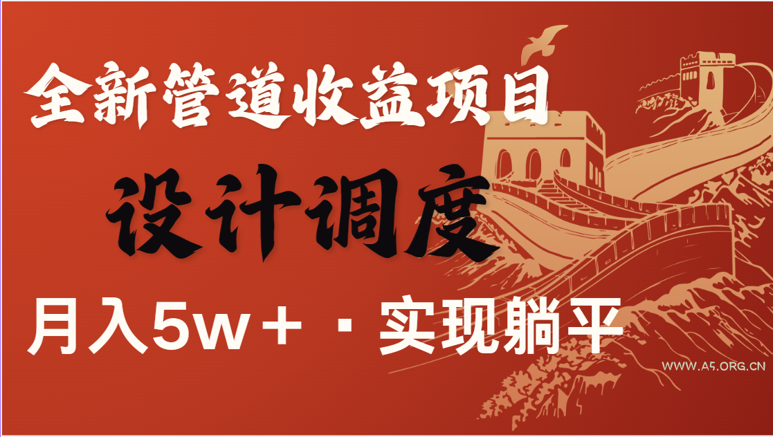 全网首发,暴利项目,每天被动收益1500+,长期管道收益!0成本自己做老板-351资源网