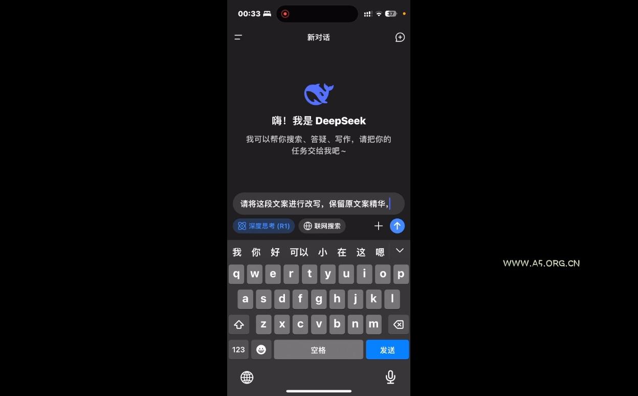 deepseek+小红书打造流量生产线实操课-351资源网