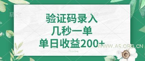 看图识字,5秒一单,单日收益轻松400+【揭秘】-351资源网